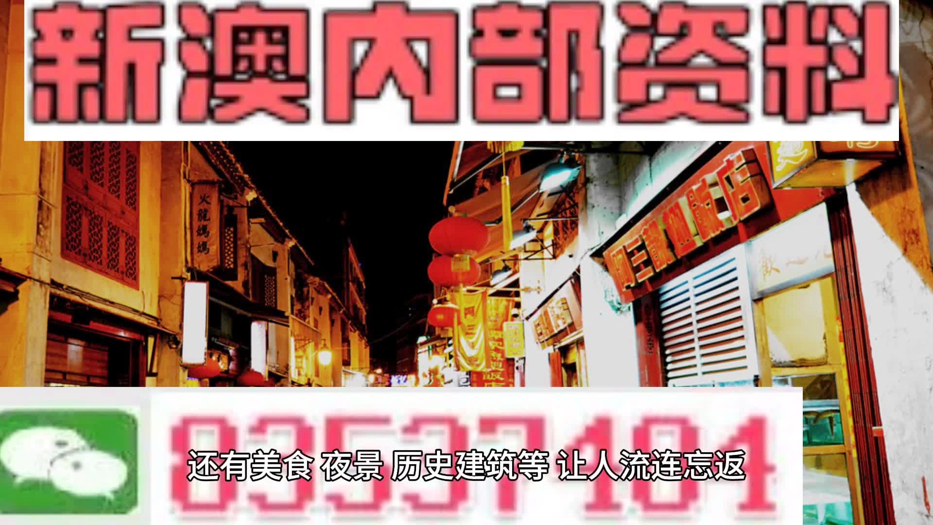 澳門精準(zhǔn)三肖三碼資料內(nèi)部解析與探討，澳門精準(zhǔn)三肖三碼資料深度解析與探討