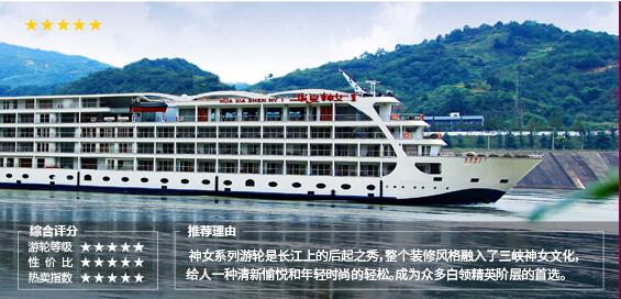 宜昌到重慶的游船票價詳解，宜昌至重慶游船票價詳解