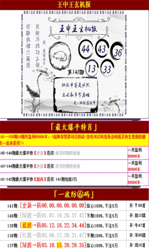 管家婆正版四不像必中一肖——揭秘彩票預測之謎，揭秘彩票預測之謎，管家婆正版四不像必中一肖的真相