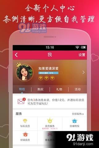 世紀佳緣app登錄，探索婚戀交友的新時代門戶，世紀佳緣app登錄，婚戀交友新時代的門戶探索