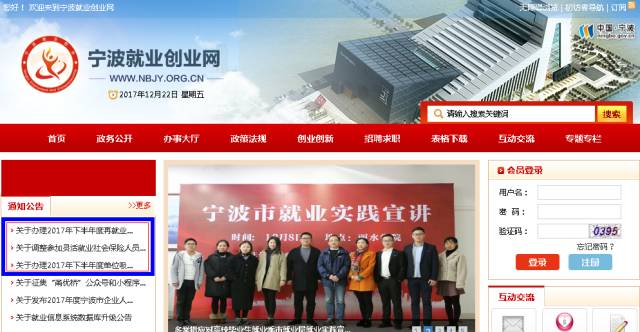 寧波人力資源和社會保障局官網(wǎng)，服務(wù)民生，助力人社事業(yè)蓬勃發(fā)展，寧波人力資源和社會保障局官網(wǎng)，服務(wù)民生，推動人社事業(yè)蓬勃發(fā)展
