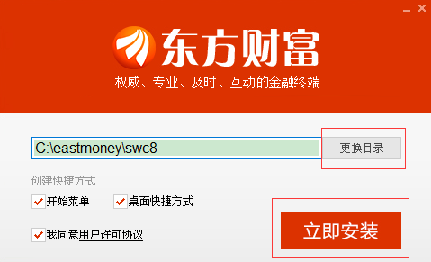 東方財富網(wǎng)官方下載電腦版軟件指南，東方財富網(wǎng)電腦版軟件下載指南