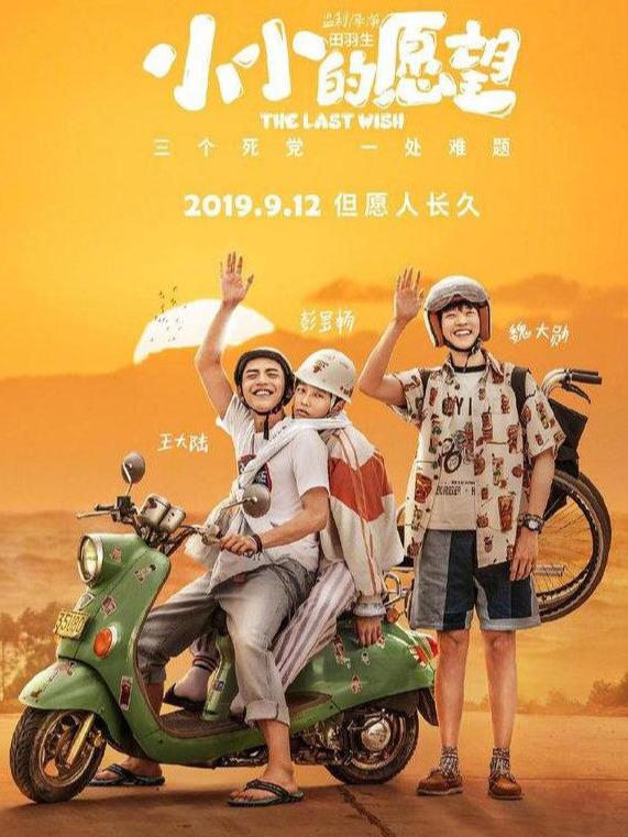 王思聰個人資料簡歷，王思聰個人資料簡歷概覽