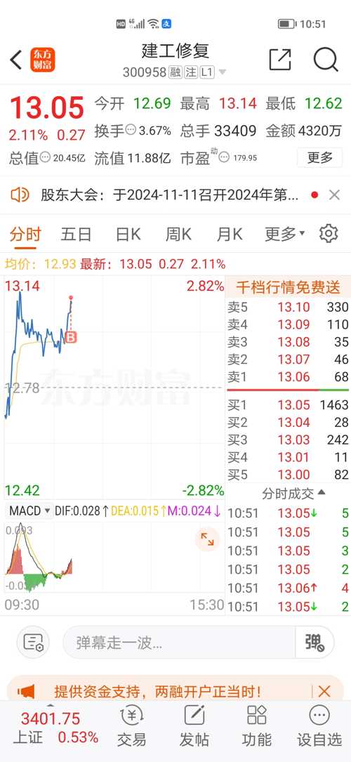 注 第7頁