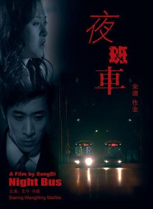 夜車在線觀看免費(fèi)完整版，一部深度探討人性與社會(huì)現(xiàn)實(shí)的影片，夜車，深度探討人性與社會(huì)現(xiàn)實(shí)的影片（免費(fèi)在線觀看完整版）