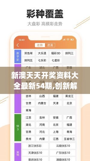 2025新澳天天資料免費(fèi)大全——探索未來的彩票世界，探索未來的彩票世界，2025新澳天天資料免費(fèi)大全
