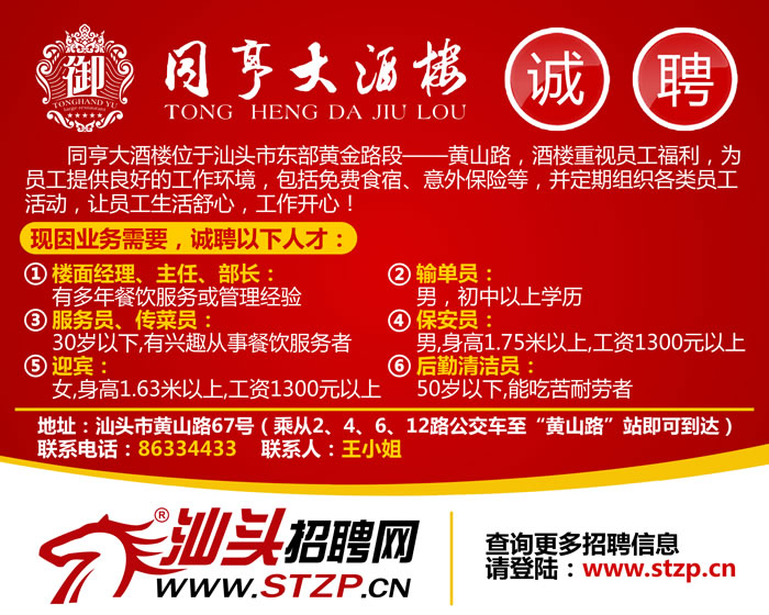 順德BBS最新招聘信息概覽，順德BBS最新招聘信息匯總