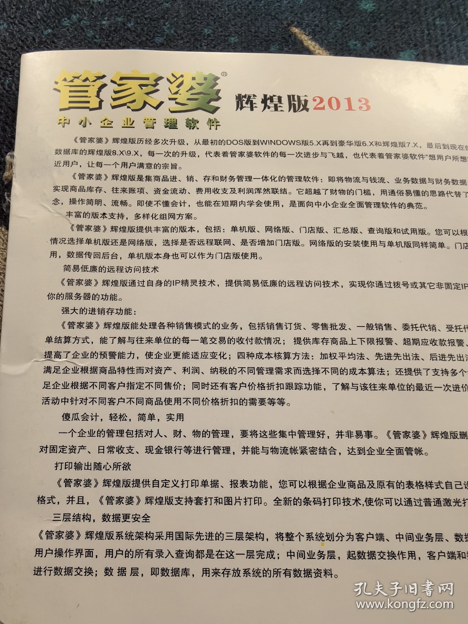 澳門管家婆，揭秘精準預測的神秘面紗，澳門管家婆，精準預測背后的神秘面紗揭秘