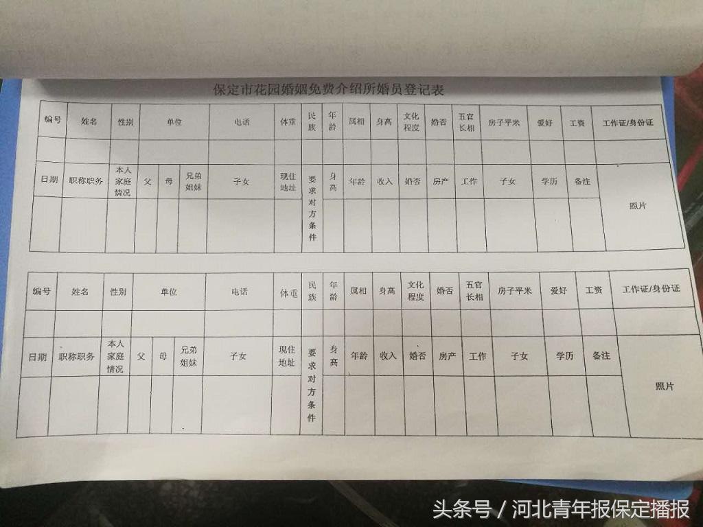 婚介所介紹對(duì)象流程詳解，婚介所介紹對(duì)象全流程詳解