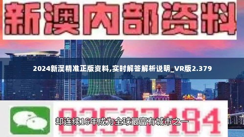 新澳精準(zhǔn)資料免費(fèi)提供，探索第510期的奧秘與價(jià)值，新澳第510期精準(zhǔn)資料探索，奧秘與價(jià)值揭秘