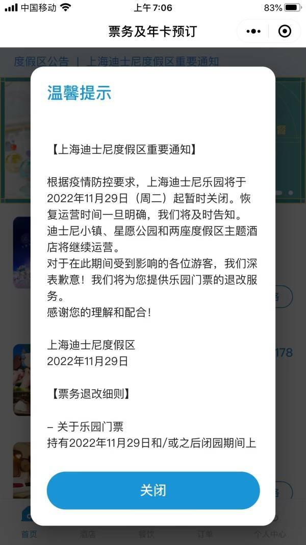玩轉上海迪士尼樂園，預約攻略全解析，玩轉上海迪士尼樂園，預約攻略詳解
