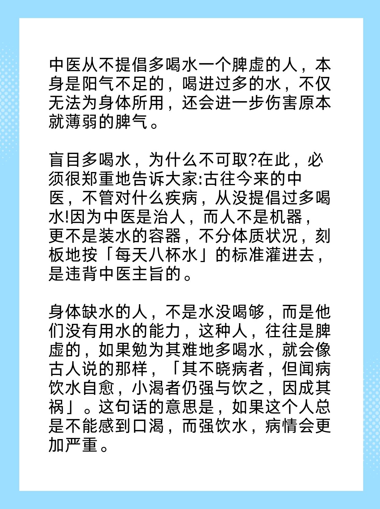 中醫(yī)為何不提倡游泳，一種基于傳統(tǒng)醫(yī)學(xué)理論的解讀，中醫(yī)關(guān)于不提倡游泳的傳統(tǒng)醫(yī)學(xué)理論解讀
