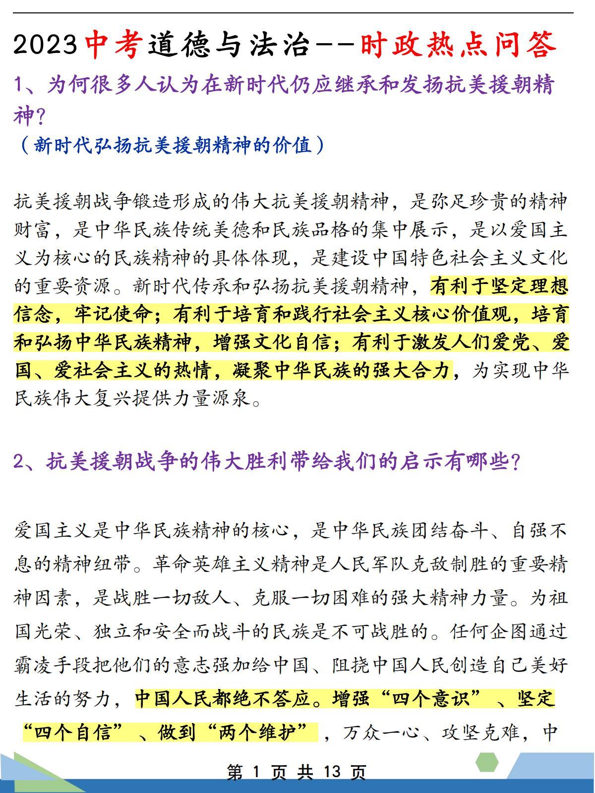 深度解析與解讀