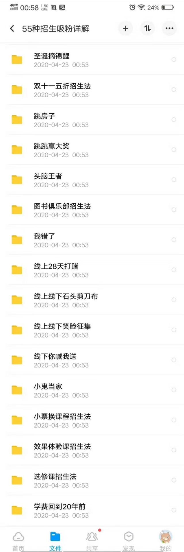 全年資料免費大全，探索知識的海洋，助力個人成長與事業(yè)發(fā)展，全年資料免費大全，助力個人成長與事業(yè)發(fā)展的知識寶庫