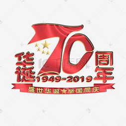 慶祝盛典，70周年慶典的震撼與感動，70周年慶典，震撼與感動的盛典