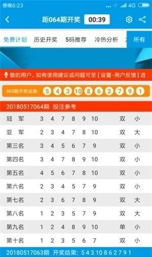 2023年澳門資料大全免費開獎記錄詳解，澳門資料大全 2023年免費開獎記錄詳解