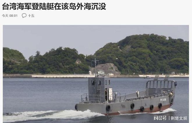 臺(tái)軍一登陸艇進(jìn)水沉沒事件深度解析，臺(tái)軍登陸艇進(jìn)水沉沒事件深度剖析