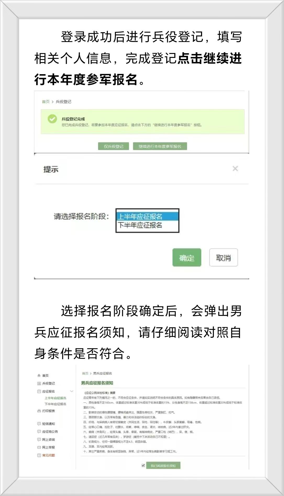 義務(wù)兵報(bào)名流程詳解，義務(wù)兵報(bào)名流程全面解析