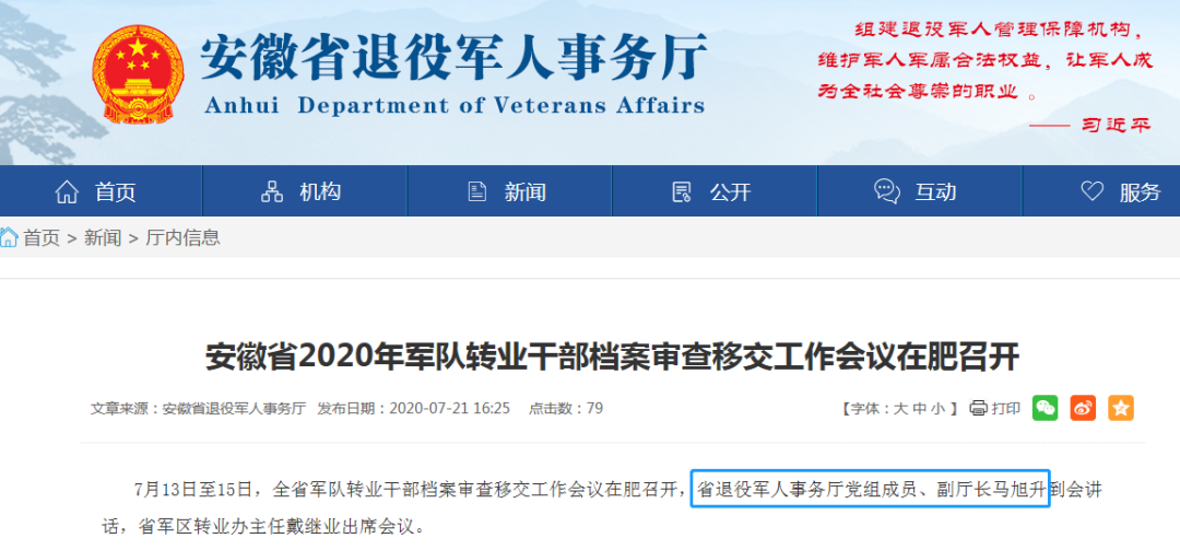 退伍軍人檔案網(wǎng)上查詢——數(shù)字化時(shí)代的新便利，退伍軍人檔案數(shù)字化查詢，便捷時(shí)代的網(wǎng)上查詢新體驗(yàn)