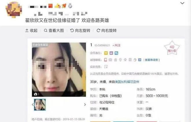 感覺在佳緣認識的都是騙子，佳緣交友遭遇騙子頻發(fā)警惕！