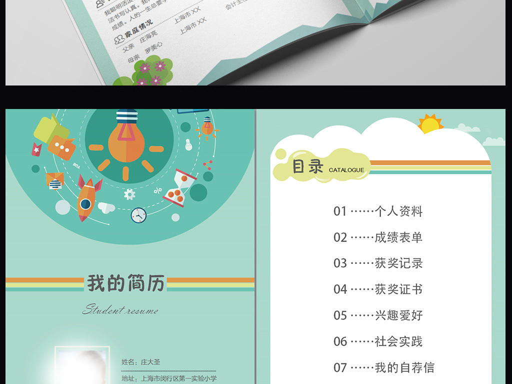 個人簡介學(xué)生——一位熱愛學(xué)習(xí)，充滿活力的青年，活力青年的學(xué)習(xí)之旅，個人簡介學(xué)生篇