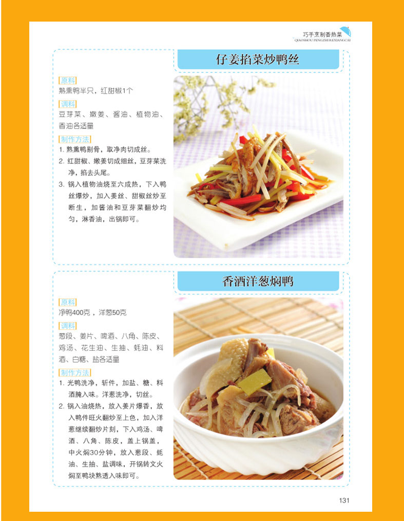 美食菜譜大全做法，美食菜譜大全，烹飪方法與食譜分享
