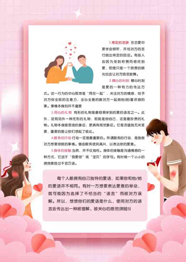 婚戀觀教育心得體會，婚戀觀教育深度體驗與感悟