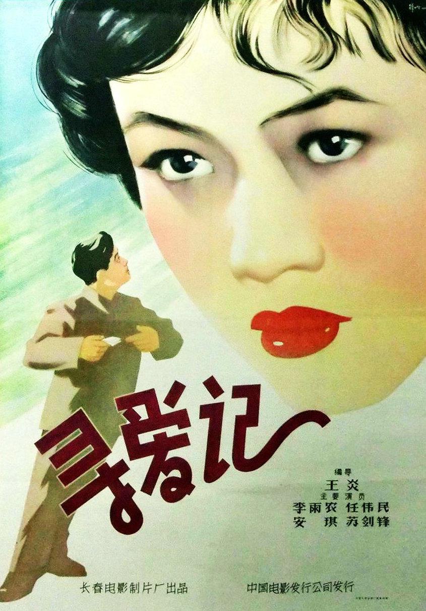尋愛記電影，一場視覺與情感的盛宴，尋愛記，視覺與情感的完美交融電影盛宴