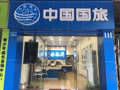 探索旅游新起點