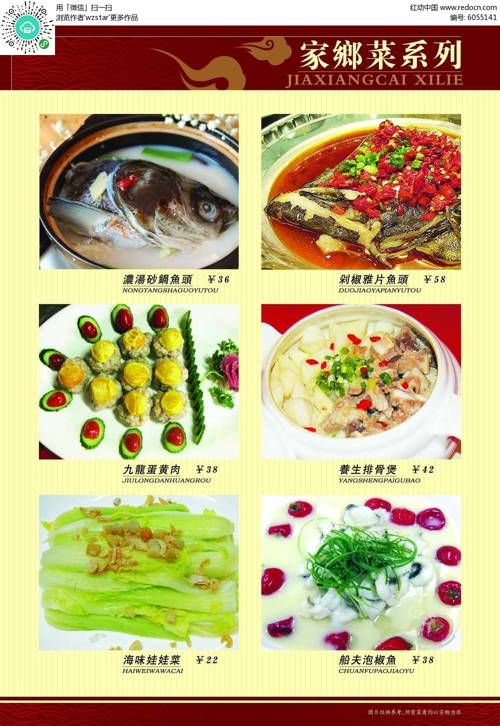 家常菜菜譜設(shè)計(jì)與圖片的魅力，家常菜菜譜設(shè)計(jì)與圖片的魅力展示