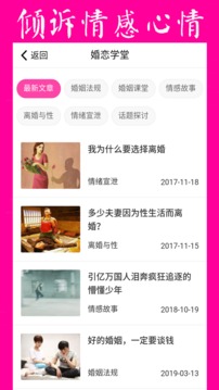 再婚網(wǎng)下載，探索現(xiàn)代婚戀新途徑，再婚網(wǎng)下載，探索現(xiàn)代婚戀新途徑
