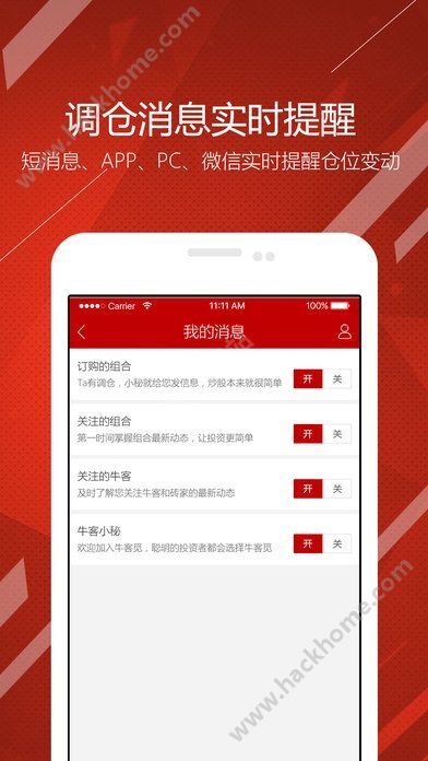股票軟件官方免費(fèi)下載app——投資者的得力助手，股票軟件官方免費(fèi)下載app，投資者得力助手