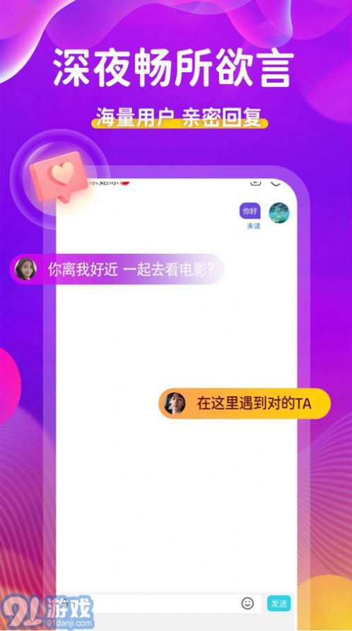 免費(fèi)附近人交友軟件大全，探索現(xiàn)代社交新領(lǐng)域，免費(fèi)附近人交友軟件大全，現(xiàn)代社交新領(lǐng)域的探索