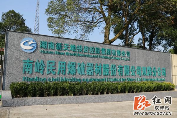 南嶺民爆最新消息全面解析，南嶺民爆最新消息全面解讀