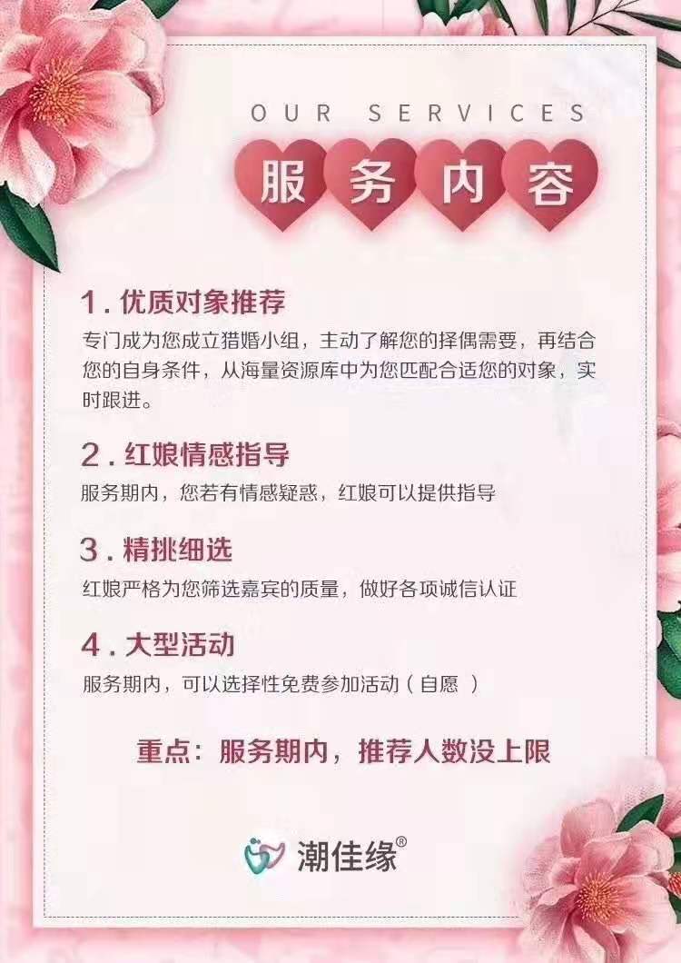 紅娘推薦優(yōu)質(zhì)會(huì)員，打造高品質(zhì)婚戀社交平臺(tái)的關(guān)鍵一環(huán)，紅娘推薦優(yōu)質(zhì)會(huì)員，高品質(zhì)婚戀社交平臺(tái)的核心策略