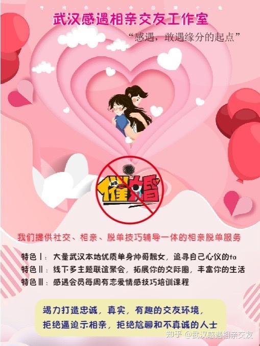 武漢交友公眾號，連接江城心靈的新橋梁，武漢交友公眾號，江城心靈連接的新橋梁
