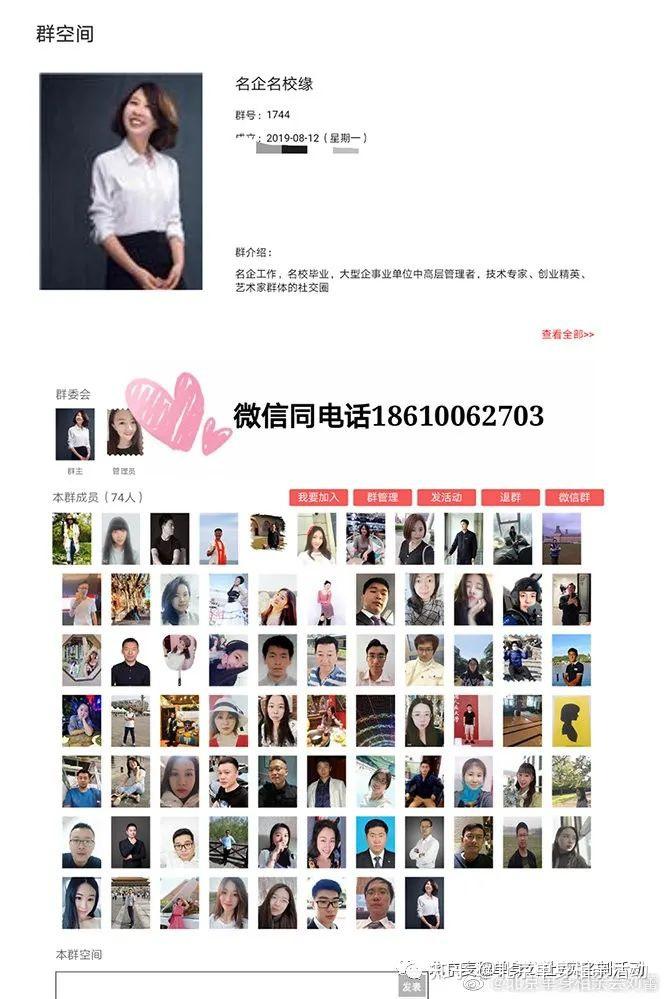 上海交友微信群，探索社交新領域，上海社交新領域，交友微信群探索之旅