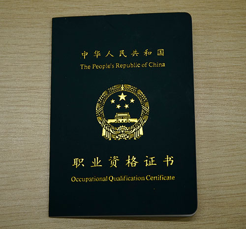 國職健身教練證書查詢網(wǎng)站，權(quán)威認(rèn)證，助力健身行業(yè)發(fā)展，國職健身教練證書查詢平臺(tái)，權(quán)威認(rèn)證，助推健身行業(yè)前行