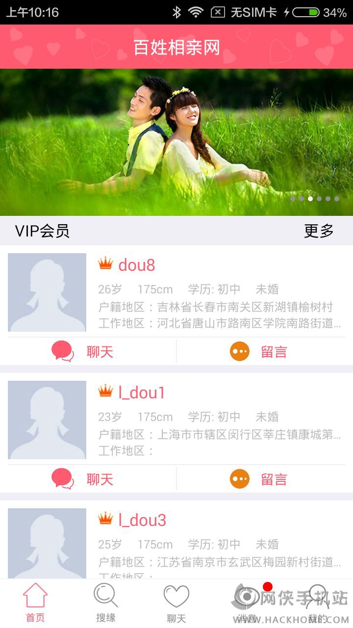 全國最新百姓網(wǎng)征婚網(wǎng)站，連接心靈，尋找真愛，全國最新百姓征婚網(wǎng)站，心靈連接，真愛尋覓之旅