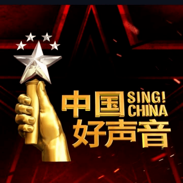 中國(guó)好聲音2020免費(fèi)觀看，音樂盛宴的在線呈現(xiàn)，中國(guó)好聲音2020，在線免費(fèi)觀看的音樂盛宴