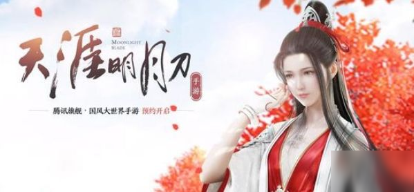 天涯明月刀，武俠世界中的詩意與劍影，天涯明月刀，武俠世界的詩意與劍影之旅