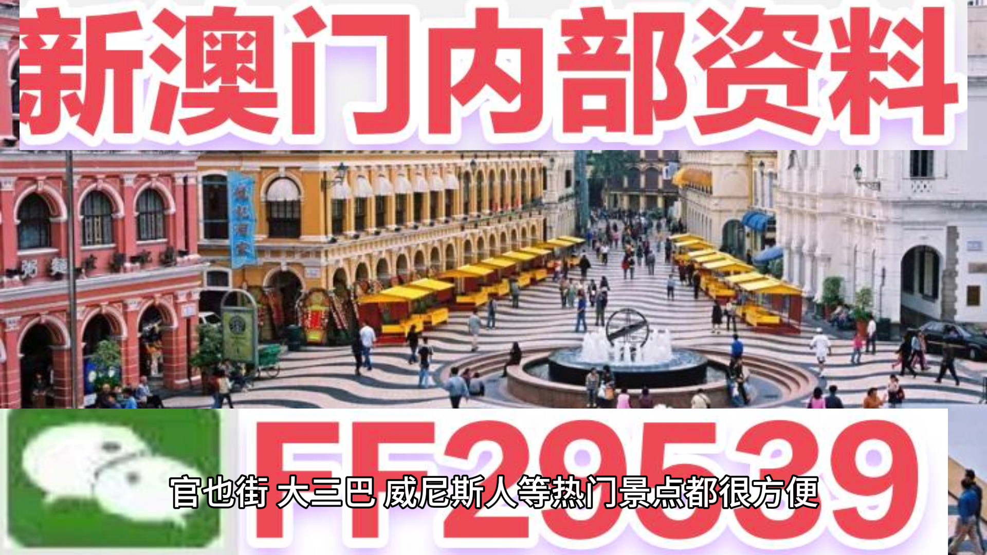 新澳門資料大全正版資料2025年免費(fèi)下載，全面解析與深度探索，澳門正版資料解析與深度探索，新澳門資料大全 2025年免費(fèi)下載版