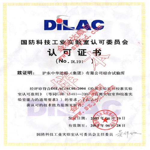 國防實驗室認可，推動國防科技工業(yè)質(zhì)量提升的關鍵環(huán)節(jié)，國防實驗室認可，國防科技工業(yè)質(zhì)量提升的關鍵推手