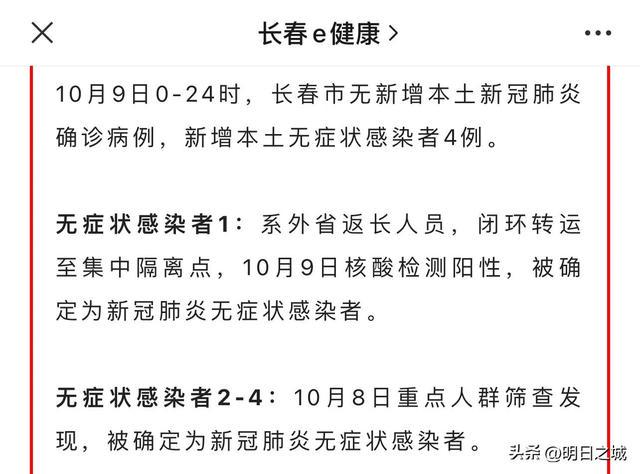 長春現在流行的疾病概述，長春流行疾病概述簡介