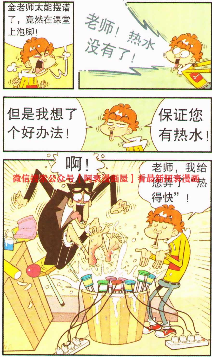 阿衰漫畫全集免費(fèi)閱讀電子書，探索漫畫世界的魅力之旅，阿衰漫畫全集免費(fèi)閱讀電子書，漫畫世界魅力之旅探索