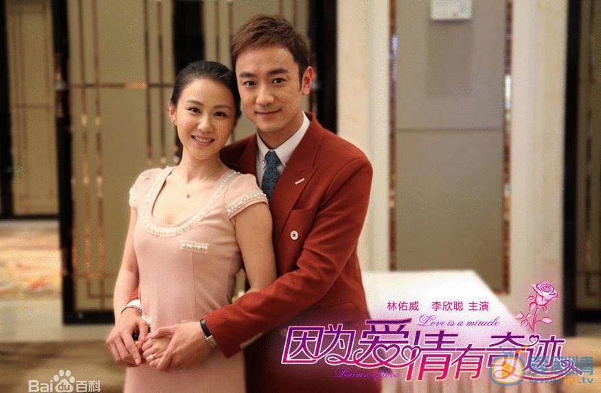 因?yàn)閻矍橛衅孥E，免費(fèi)觀看完整版，感受愛的力量，愛的奇跡，免費(fèi)觀看完整版，感受愛的力量震撼心靈