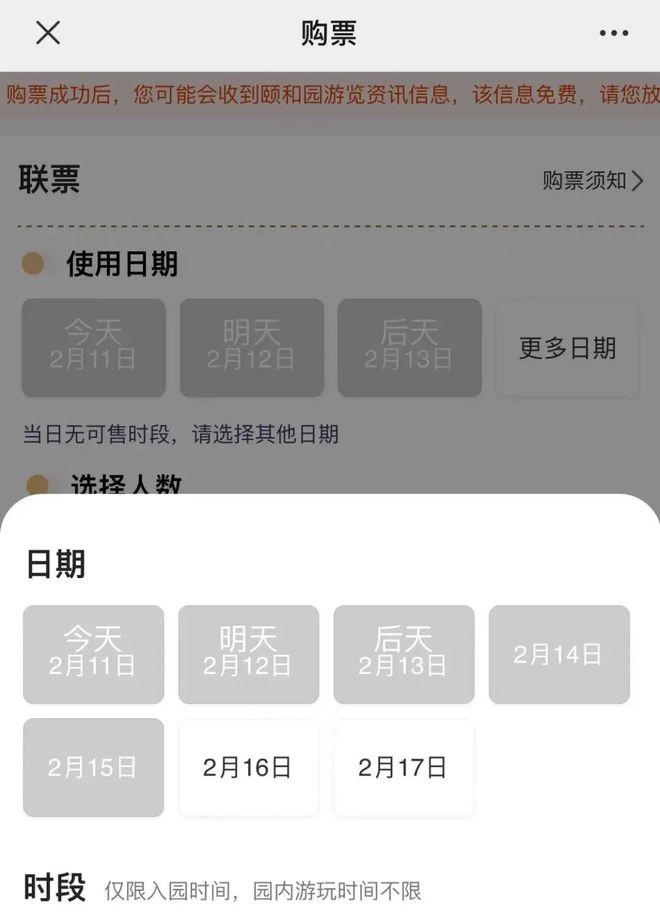 花間一壺酒 第4頁