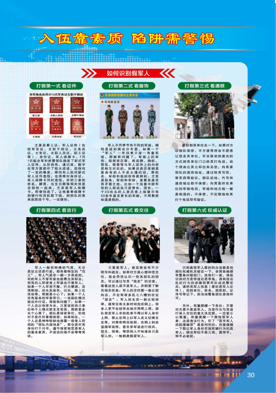 強軍網(wǎng)2022年軍考大綱解析，強軍網(wǎng)2022年軍考大綱深度解析