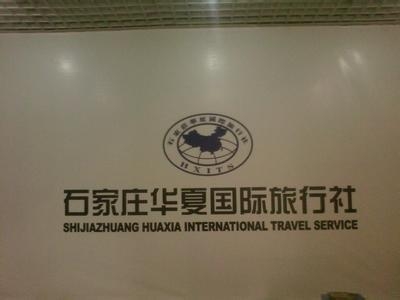 中國(guó)國(guó)際旅行社官網(wǎng)介紹，中國(guó)國(guó)際旅行社官網(wǎng)全面介紹