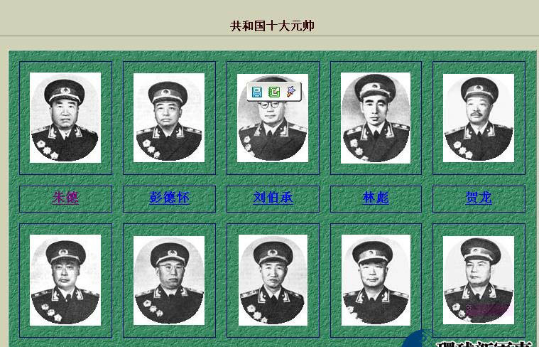 中國(guó)歷史上的十大元帥與十大將軍，榮耀與傳奇，中國(guó)歷史上的十大元帥與十大將軍，榮耀與傳奇之路